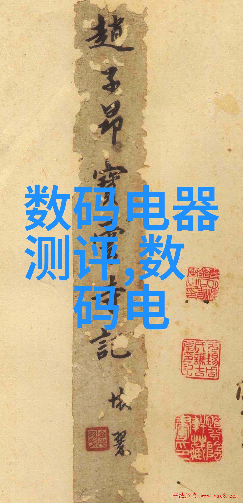 苏州威华智能装备有限公司创新驱动下的制造业转型与发展策略研究