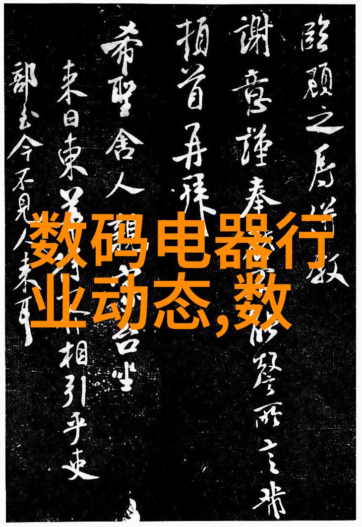 准备工作前期检查与材料准备