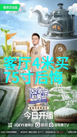 家用电器的日常使用小伙伴们