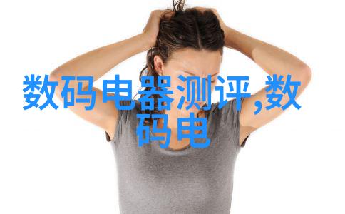 智能装备革新未来工作与生活的无缝融合