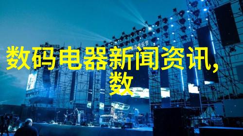 水利水电工程项目划分标准-构建高效可持续的水资源管理体系