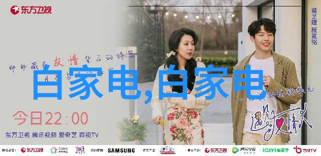 电视剧液晶电视探秘背后的真相