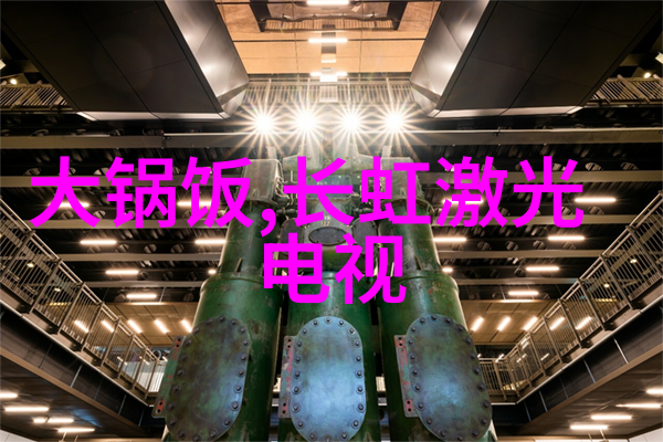 化工梦想小型化工厂的生机勃勃