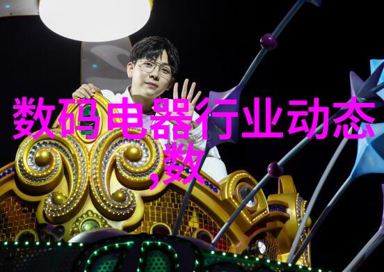 主题我眼中的国产最先进光刻机新时代的芯片奇迹
