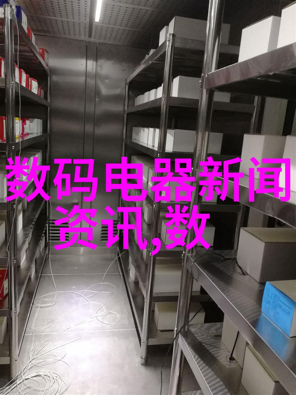 化工反应釜车间图片化学实验室里的魔术秀