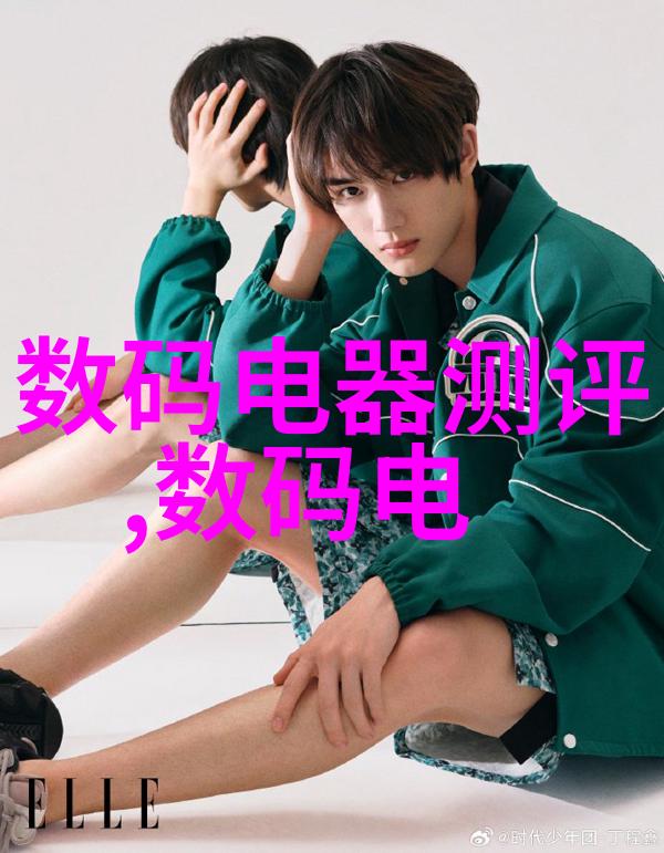 水质检测标准之谜揭秘净水器的清洁度衡量