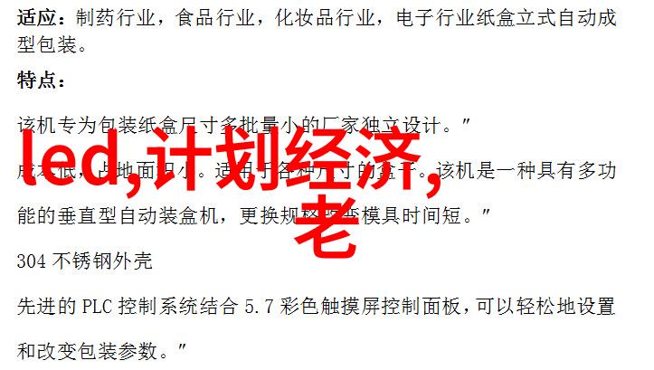 智能环保装备技术-绿色革命智慧驱动的环保创新应用