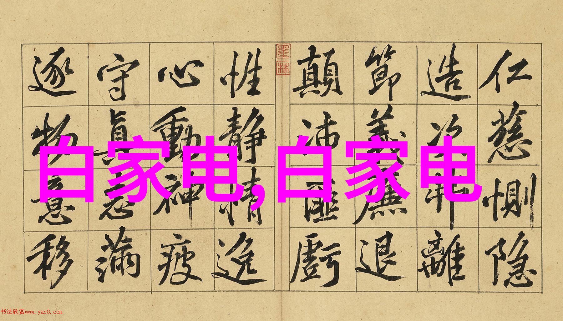 化学实验 - 反应釜图解揭秘化合物生成的艺术