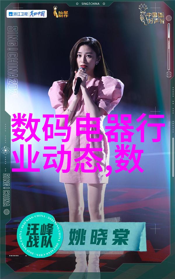 数码电器测评高品质生活电器的全面评测