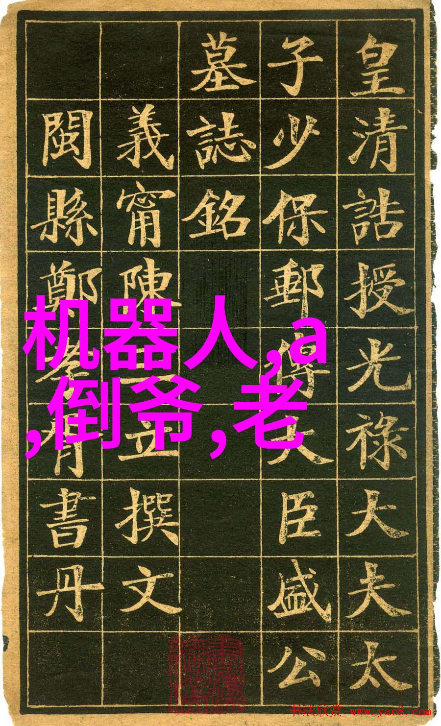 从传统到智能制造业数字化转型之路