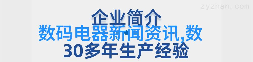绿色治水新篇章高效制造废水处理设备的创新之旅
