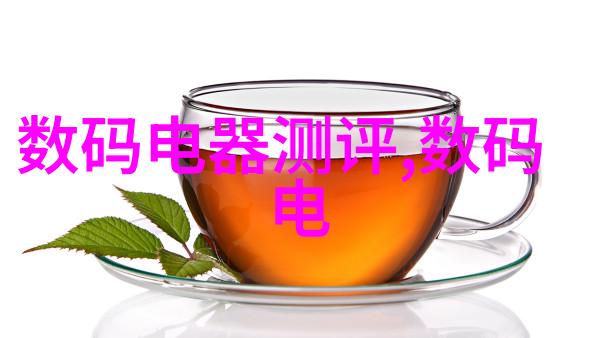 精密计量安全生产化工行业的关键技术与仪器探索