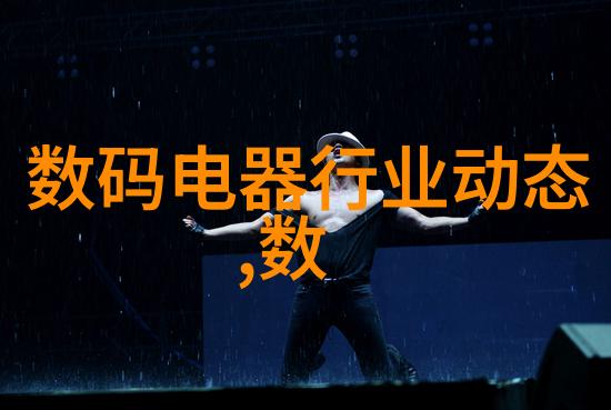 新一代智能电视带来革命性的视听体验