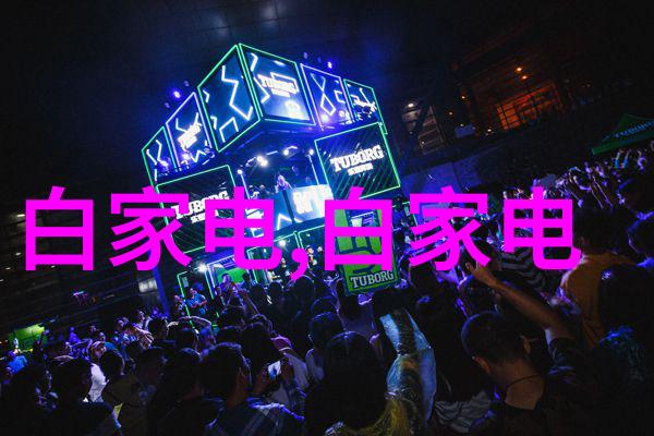 5G技术将如何改变数码电器行业的未来