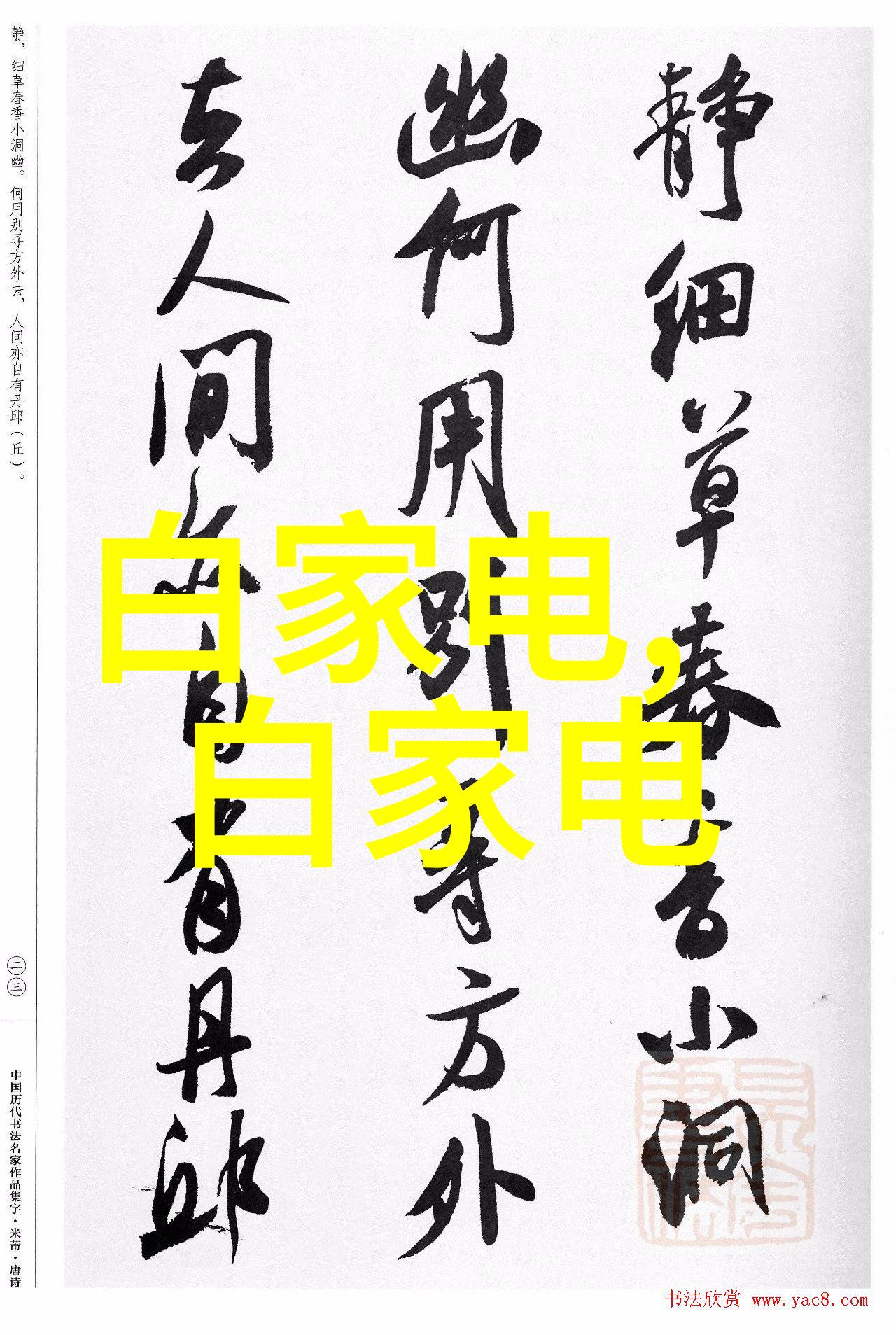 中国彩色电视机历史