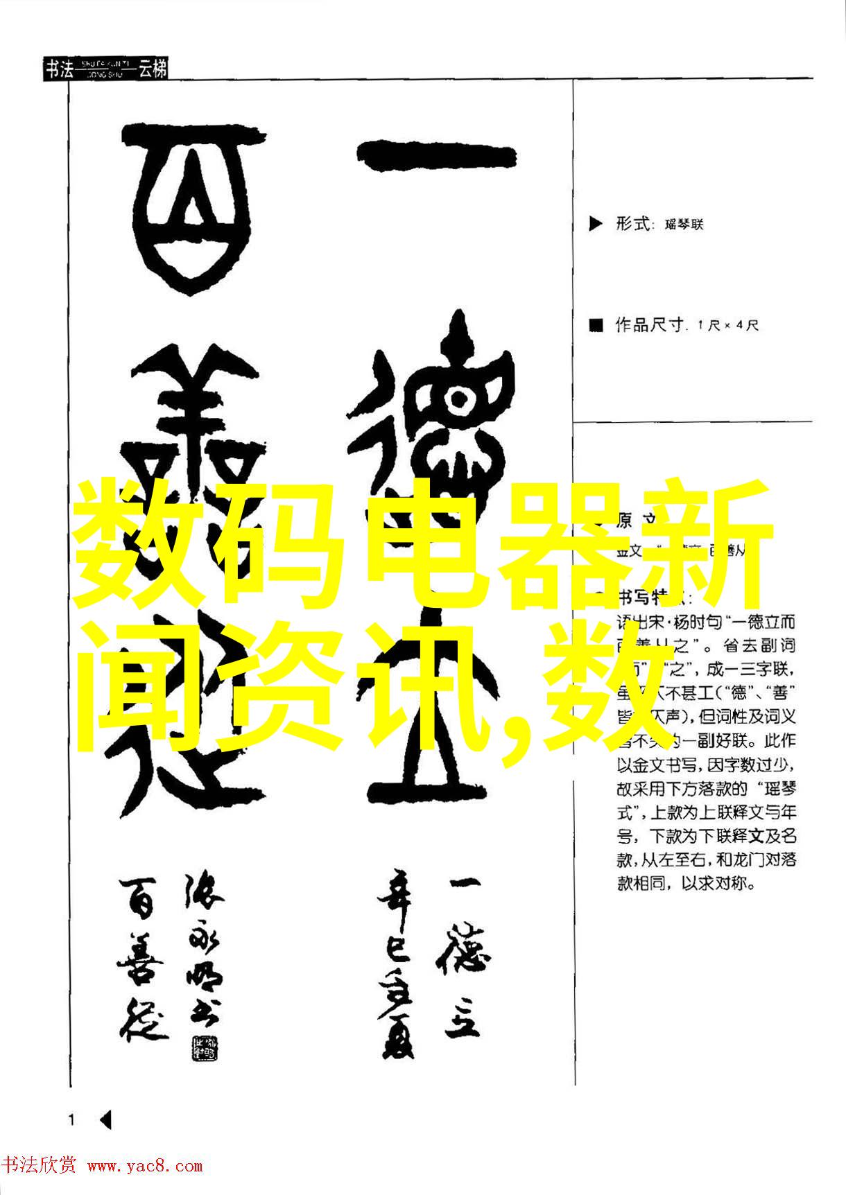 科技驱动经济智汇吉林财经大学在数字经济领域的探索