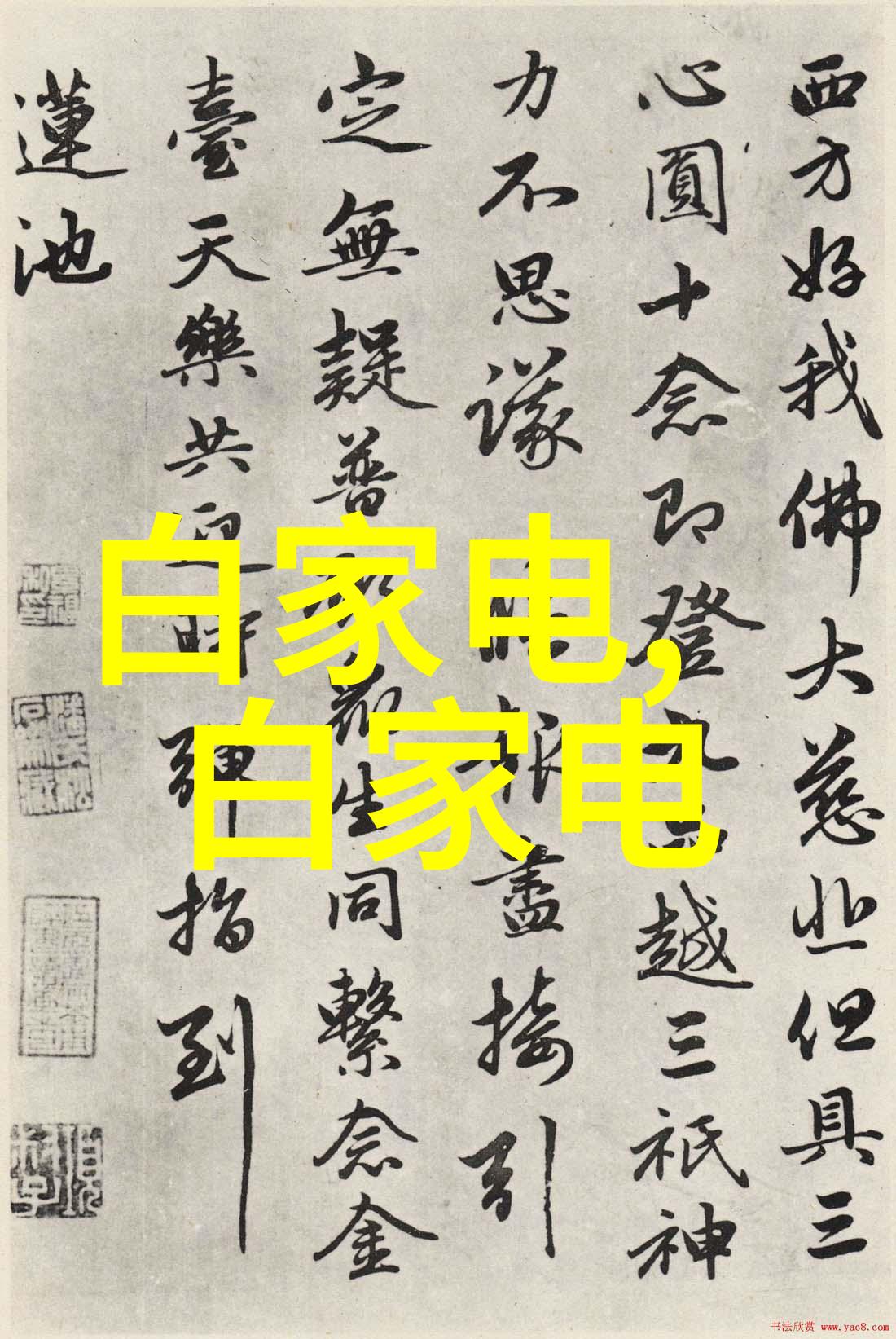 半透明玻璃阅读角