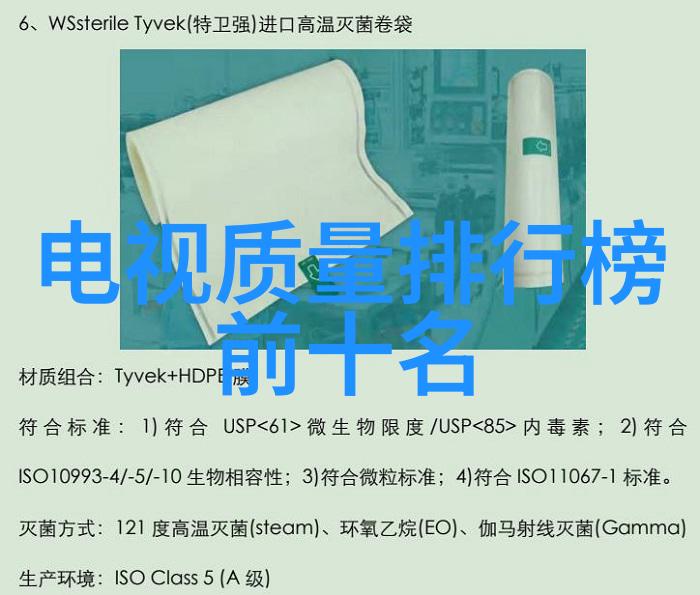 膜电位调控细胞膜的电化学平衡机制