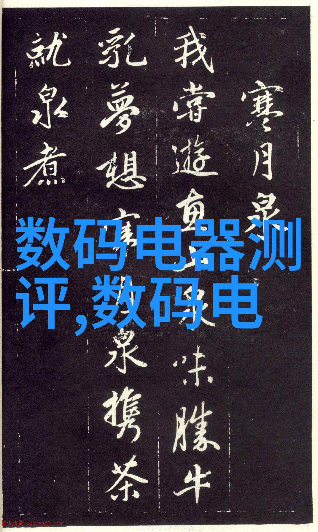 都市钢索的诗意20镀锌管6米之歌