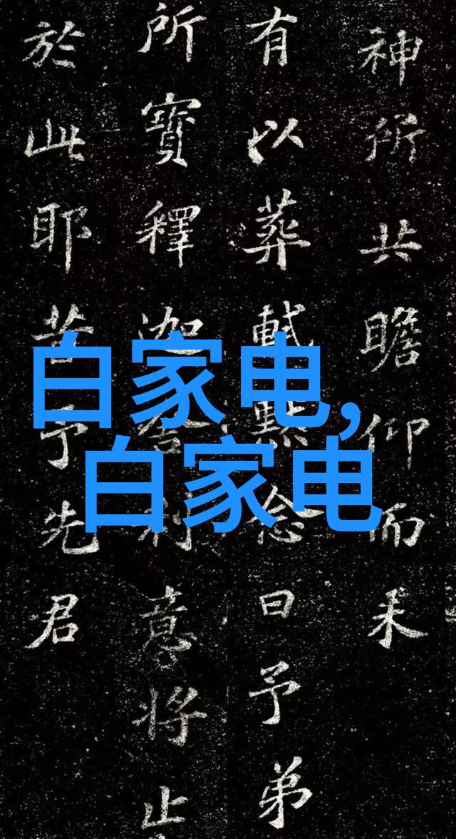 屋脊守护者防水之谜解析