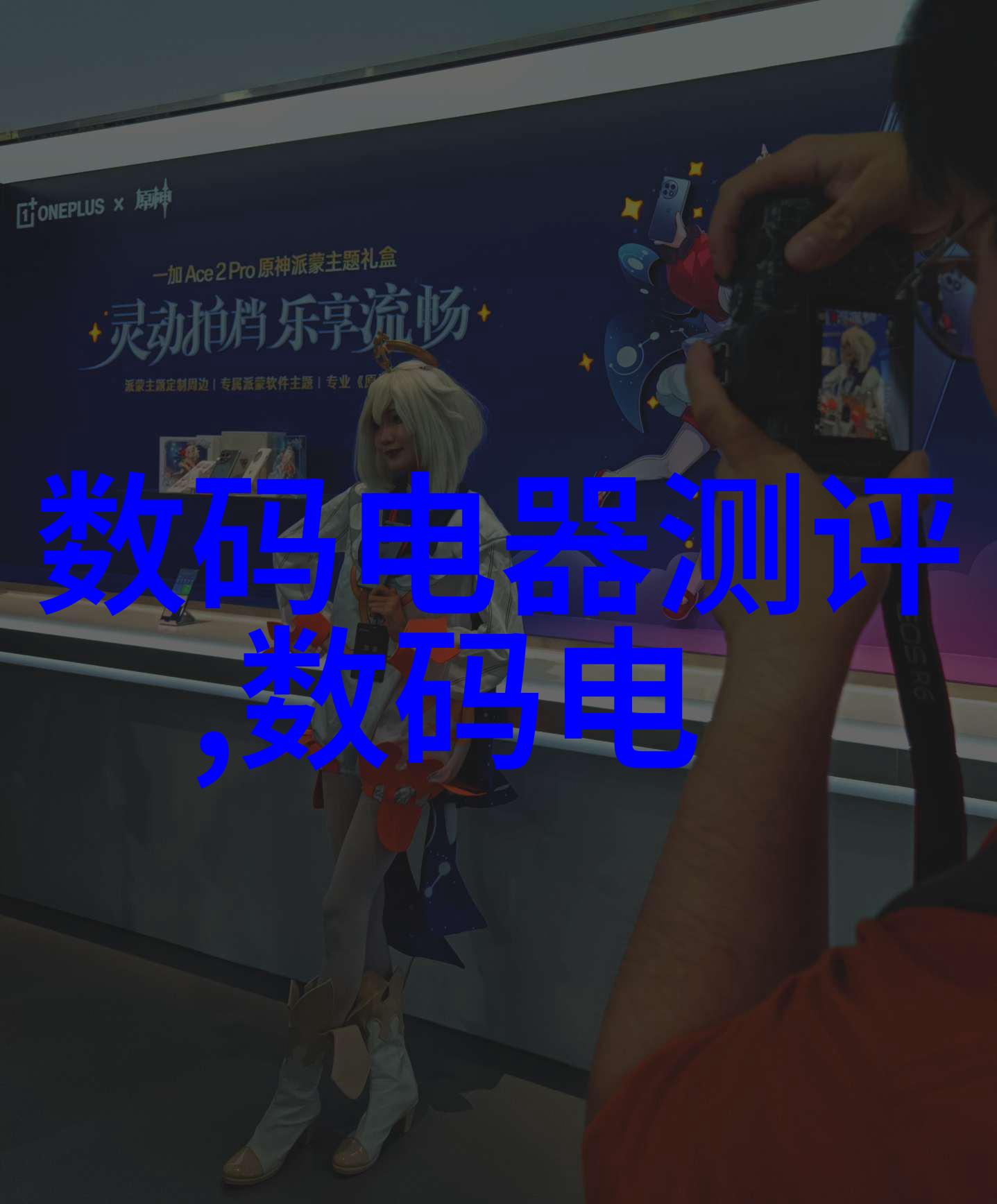 科技奇迹超越界限的创新之冠