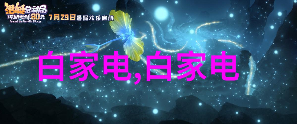 静谧夜色中的电波狂欢数码电器测评的反差之旅