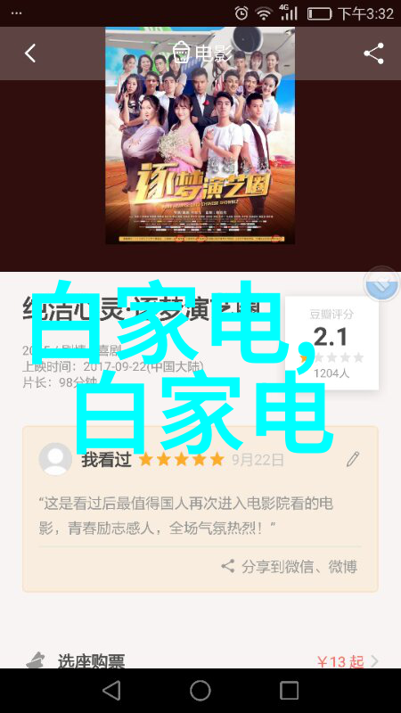 塑料王国的翅膀环氧乙烷生产厂家的辉煌篇章