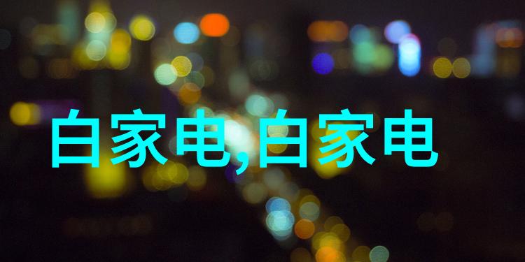 物料输送设备 - 链条上的效率物料输送设备的创新与应用