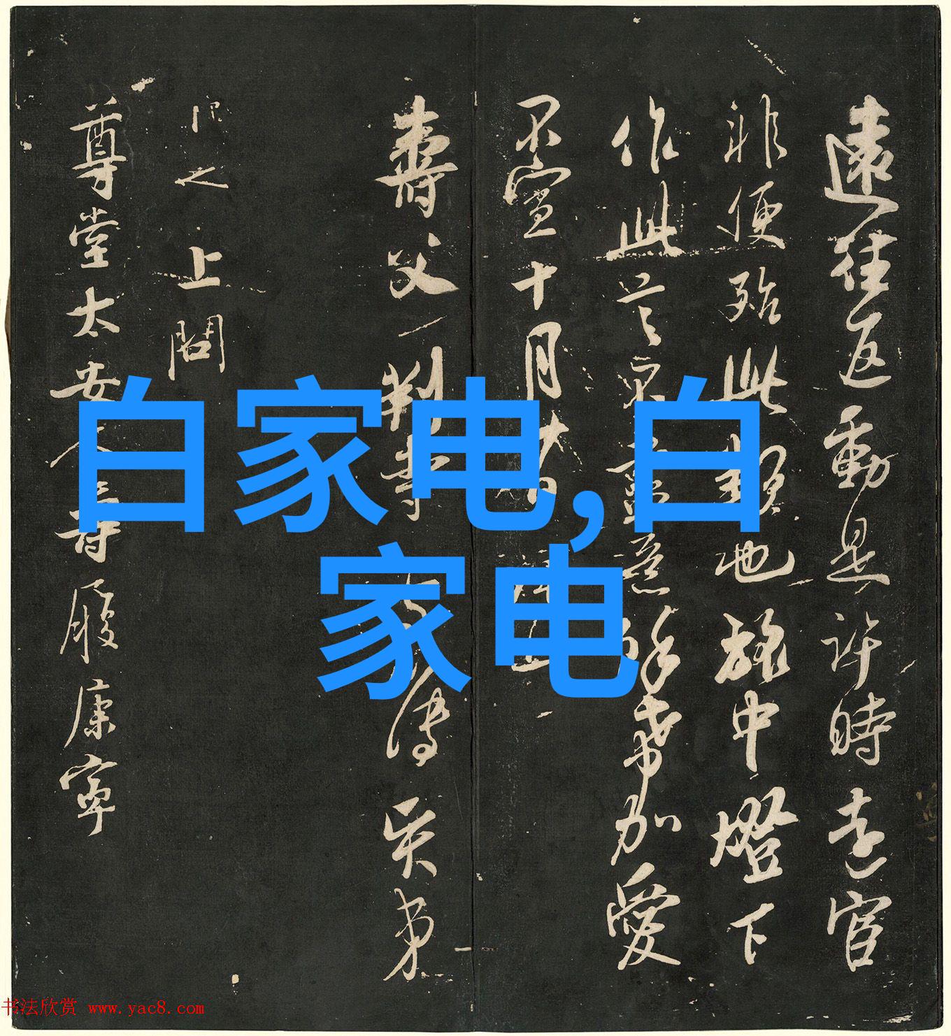 智能装备的智慧之源穿越未来科技的探索