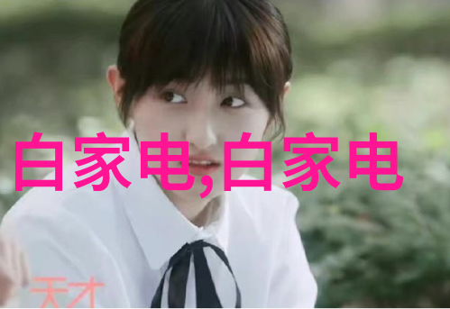 碳净化黑色珍珠的绿色守护者