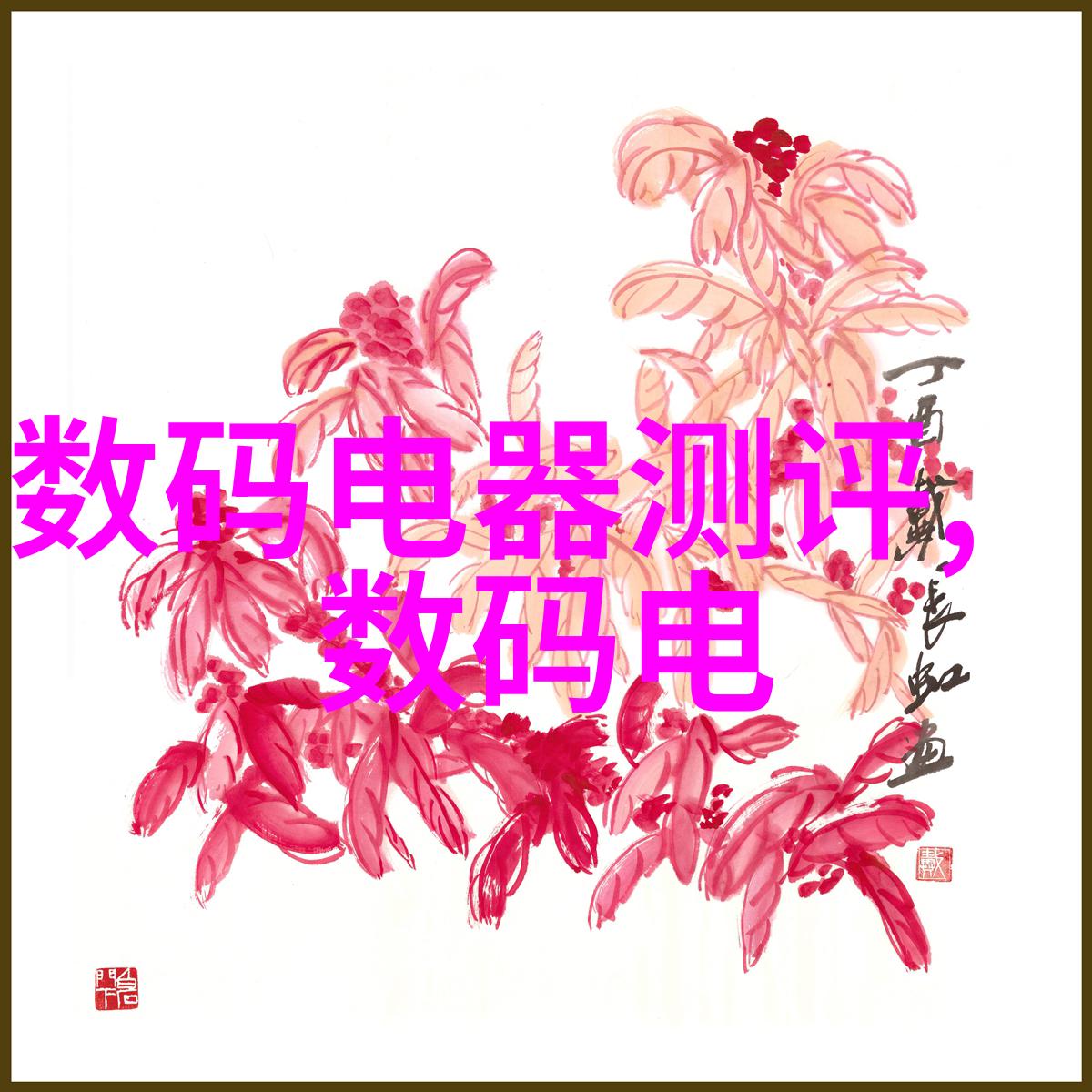 水净化之旅逆袭的离子水机