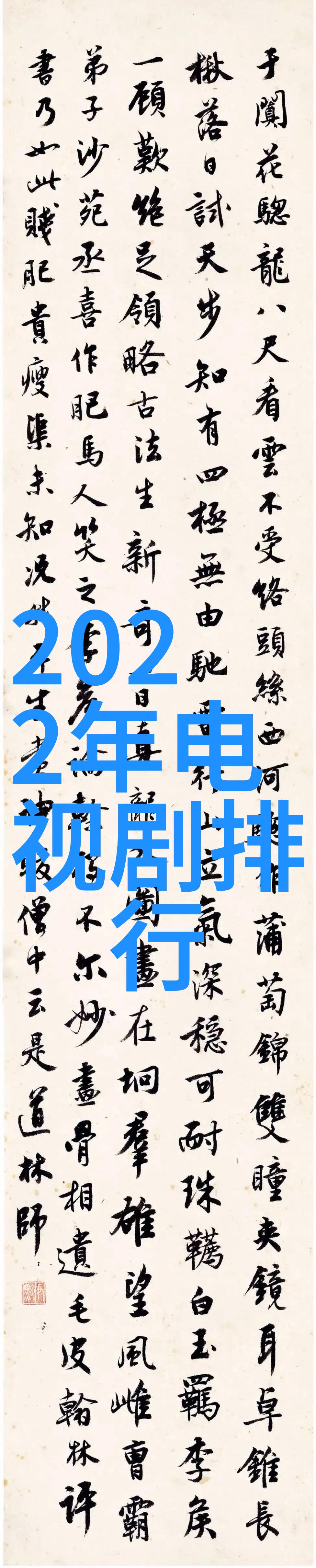 如何获取参加服装新品发布会门票或邀请函