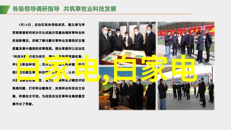 吸收器技术高效能磁性材料的应用与发展