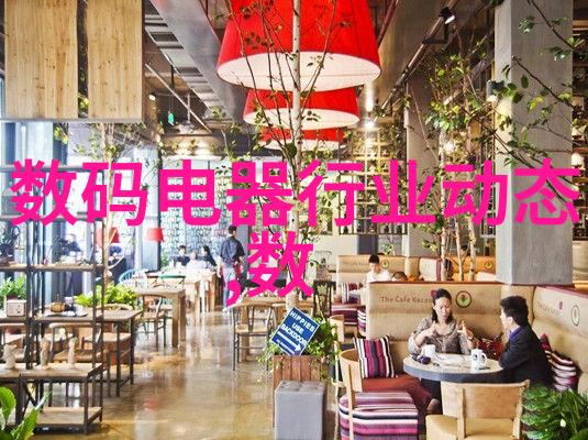 白家电产品创新设计与应用