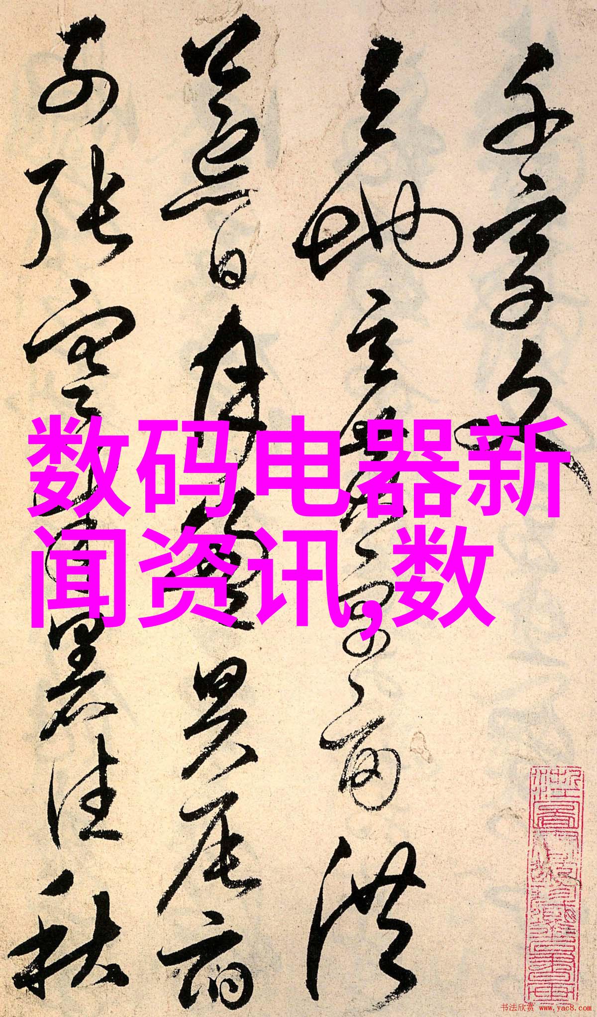 农村自来水过滤设备清洁源自自然的馈赠