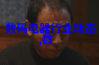 在数字世界的迷雾中半导体与芯片究竟是何等神秘存在它们之间的差异又隐藏着怎样的奥秘呢