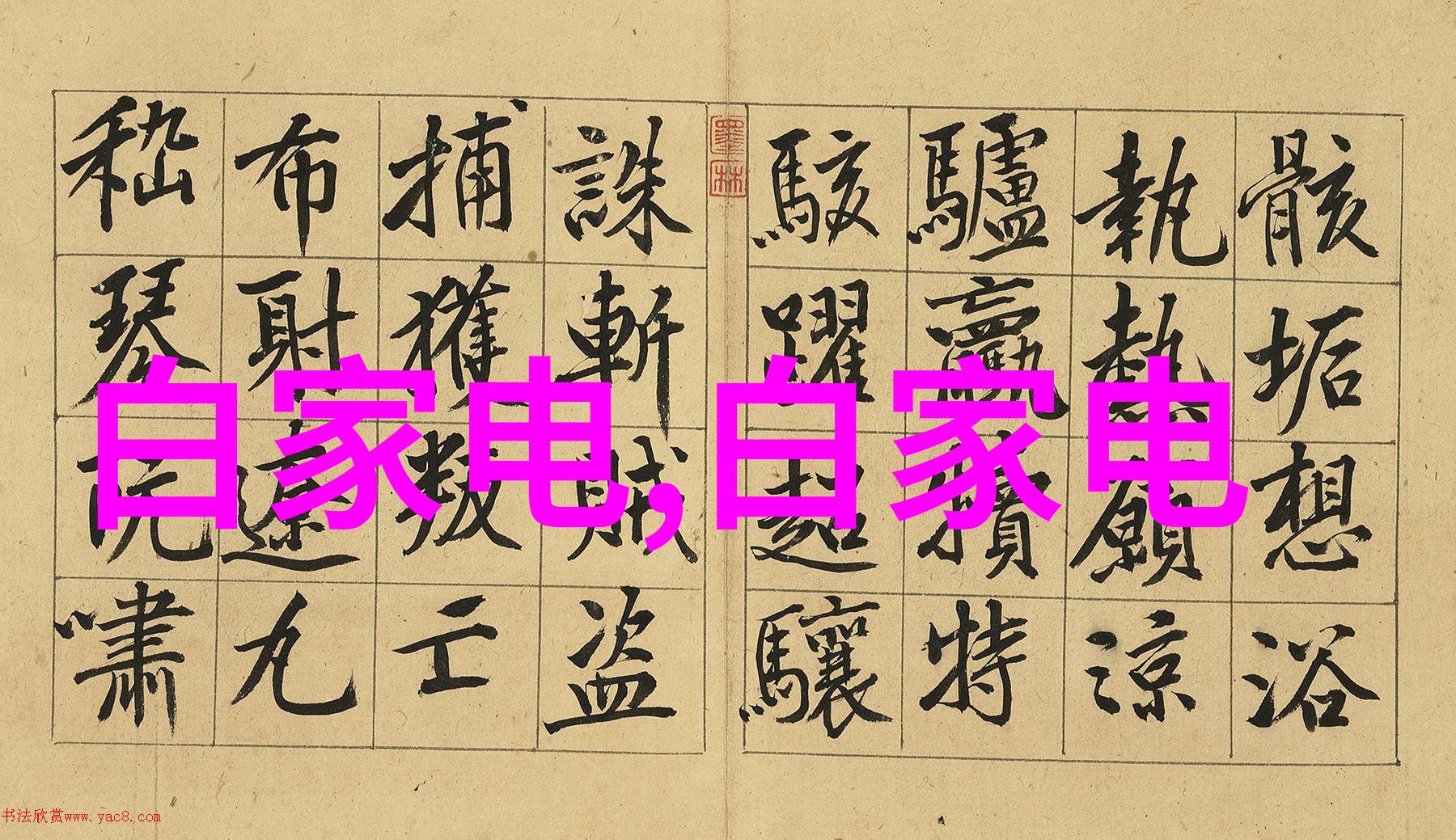 佳能