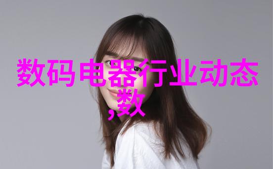 智能设备行业的未来趋势与创新路径探讨