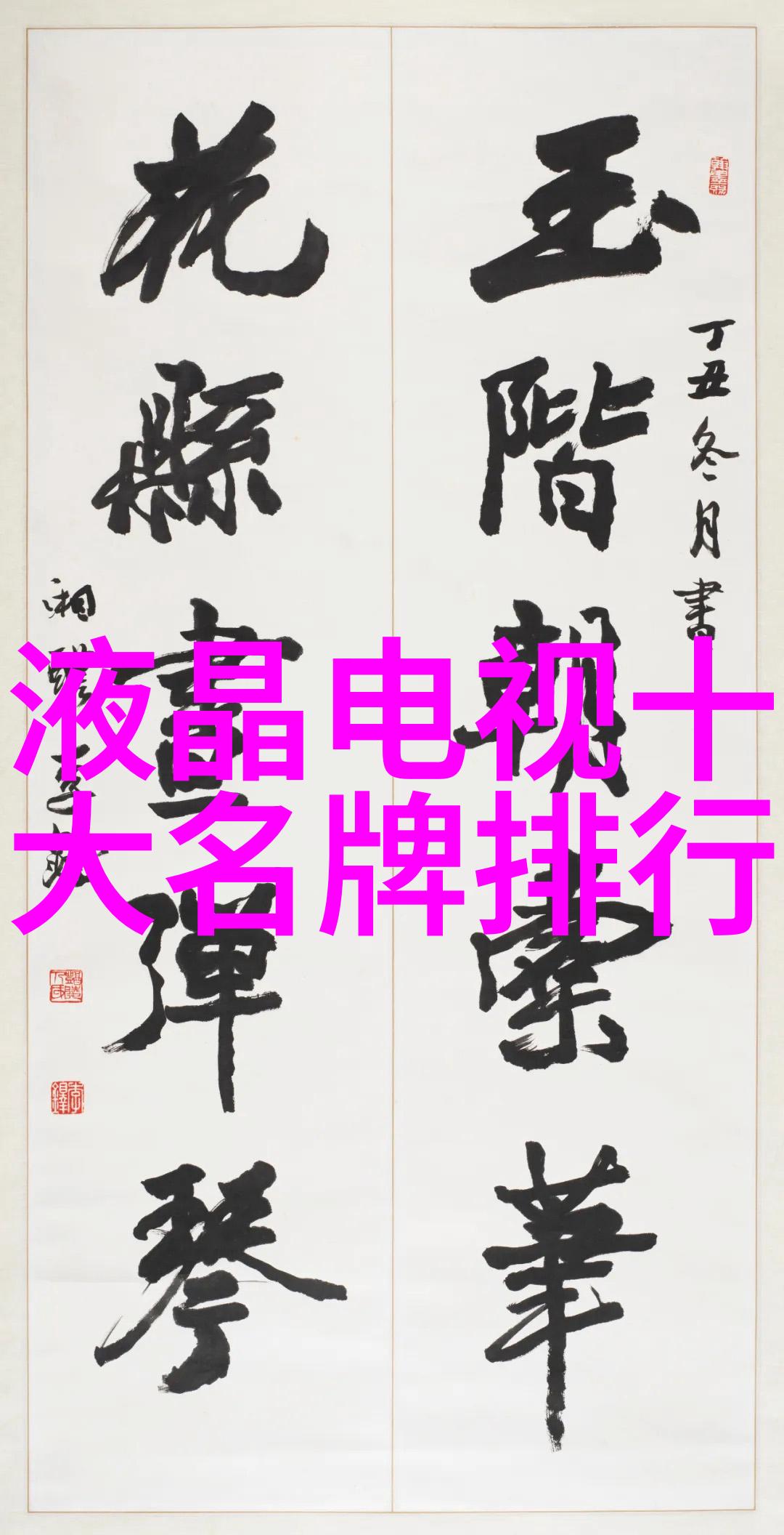 儿童智能全面评估系统