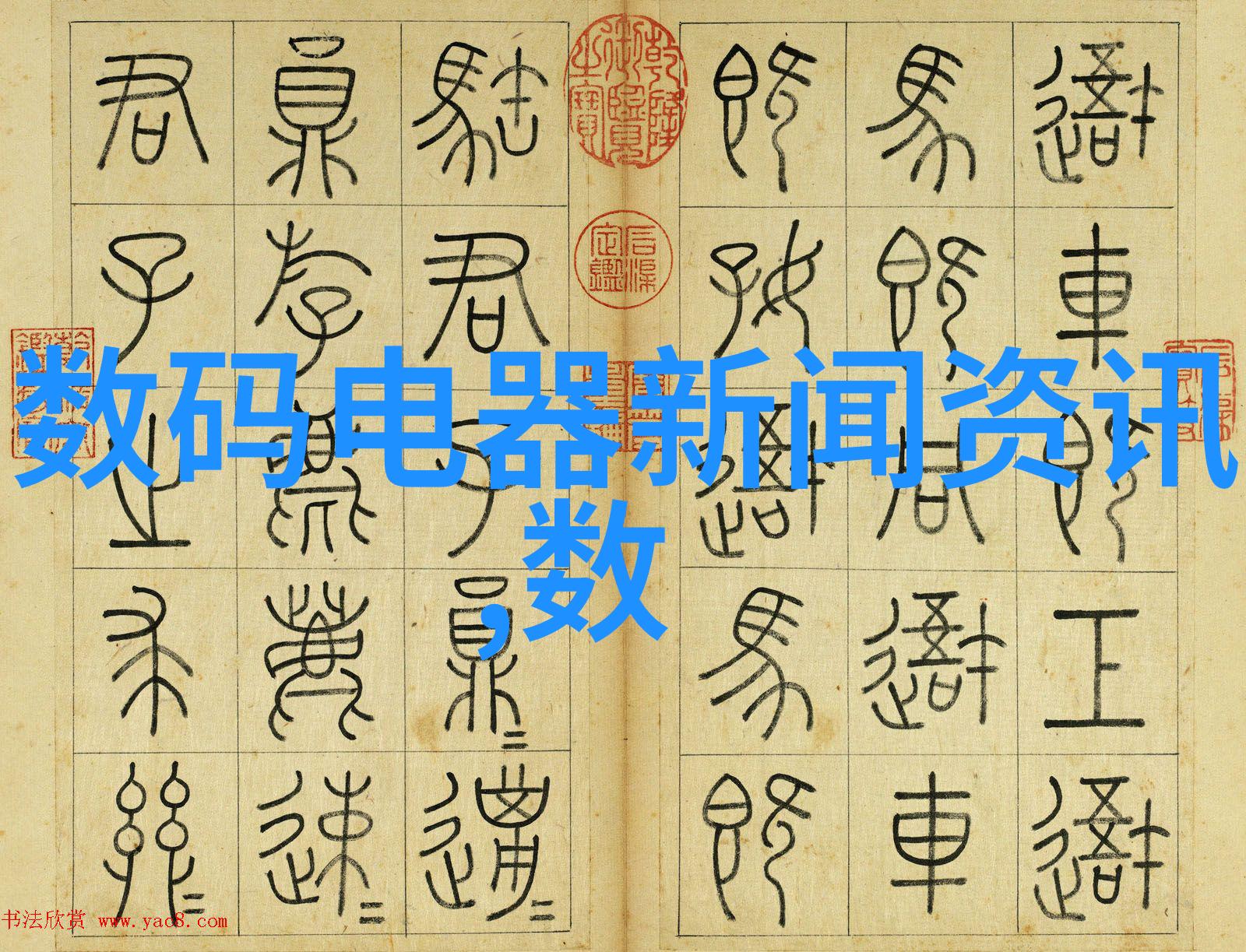 电热蒸汽发生器高效温控技术的核心装置