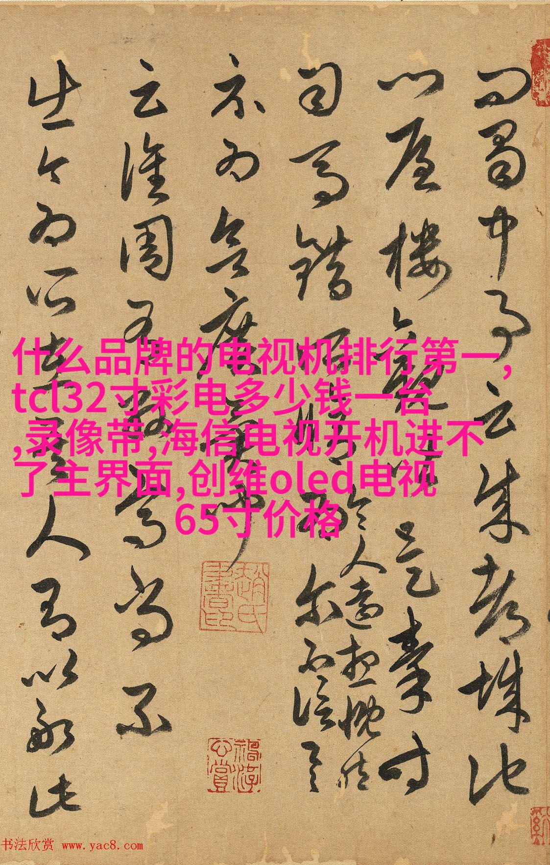 凤绫•画报