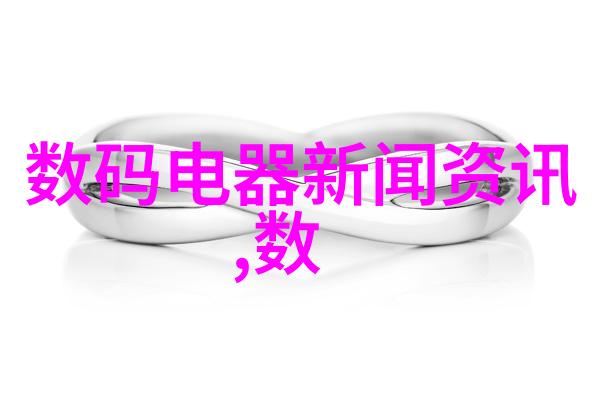 超纯水解决方案高效反渗透净水设备的选择与应用