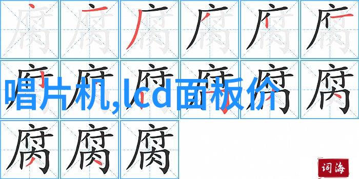 132数字的记忆从古今至今的文化符号探索