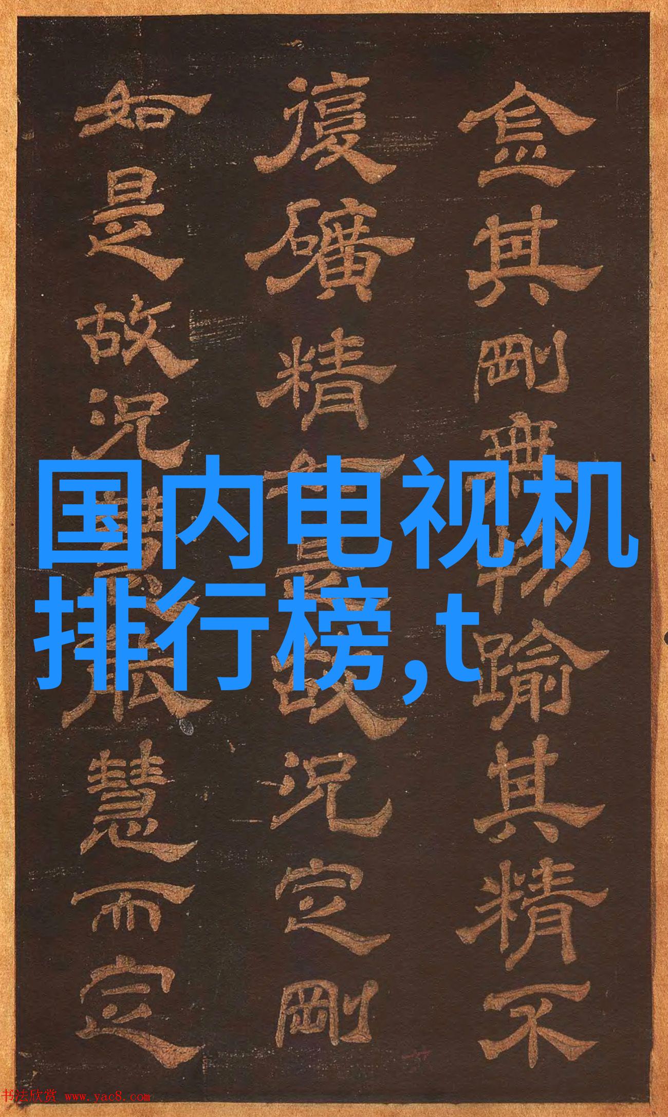 海尔冰箱智能温度调节图解智能家电使用指南