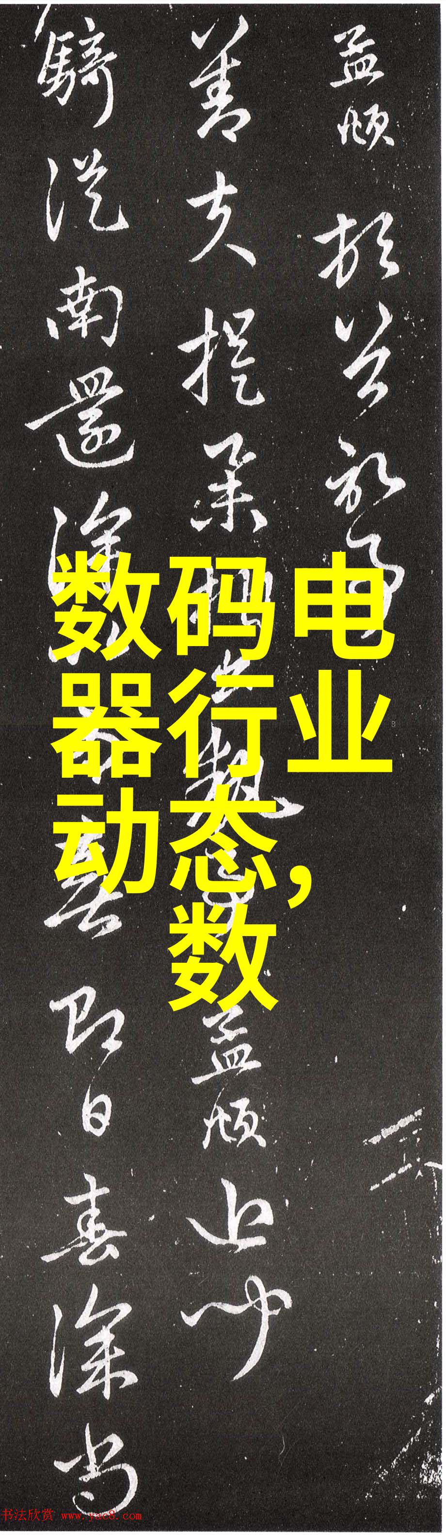 净制之道清洗去除与纯化的艺术