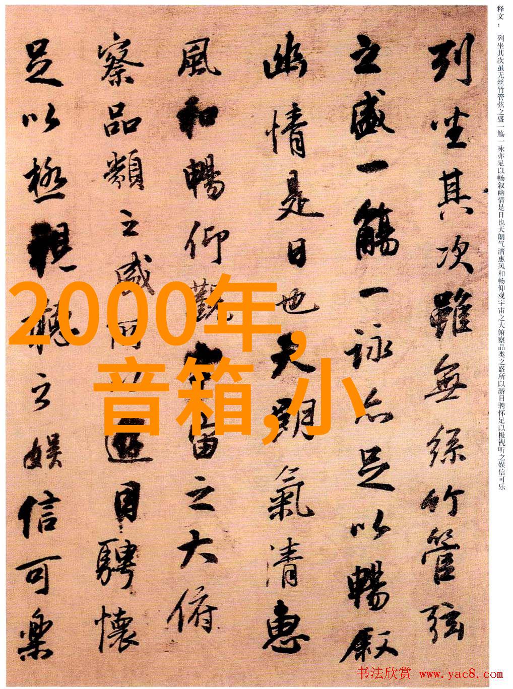 新房子装修的秘密