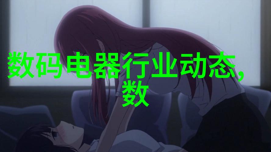 华为最新旗舰机型重塑智能生活新篇章