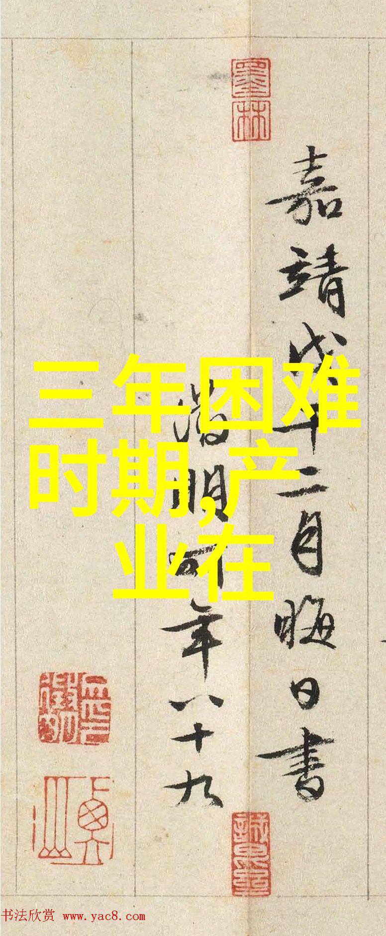 风花雪月中的爱情与艺术交融