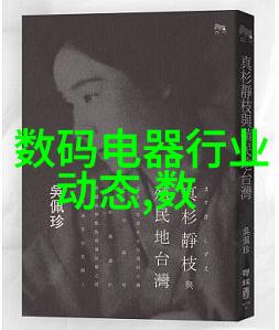软化水处理设备-清洁生活的秘诀揭秘软化水处理设备的工作原理与选择