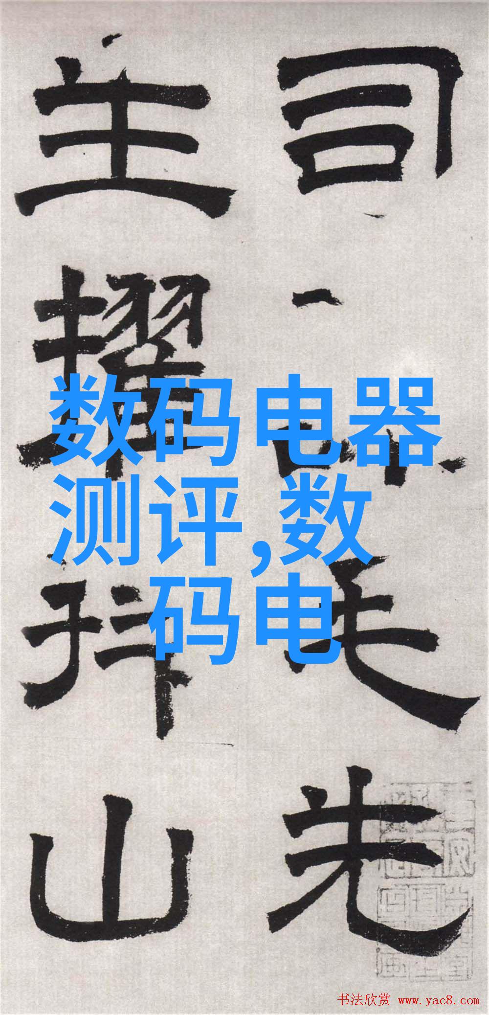 风暴破碎者气流粉碎机的无声力量